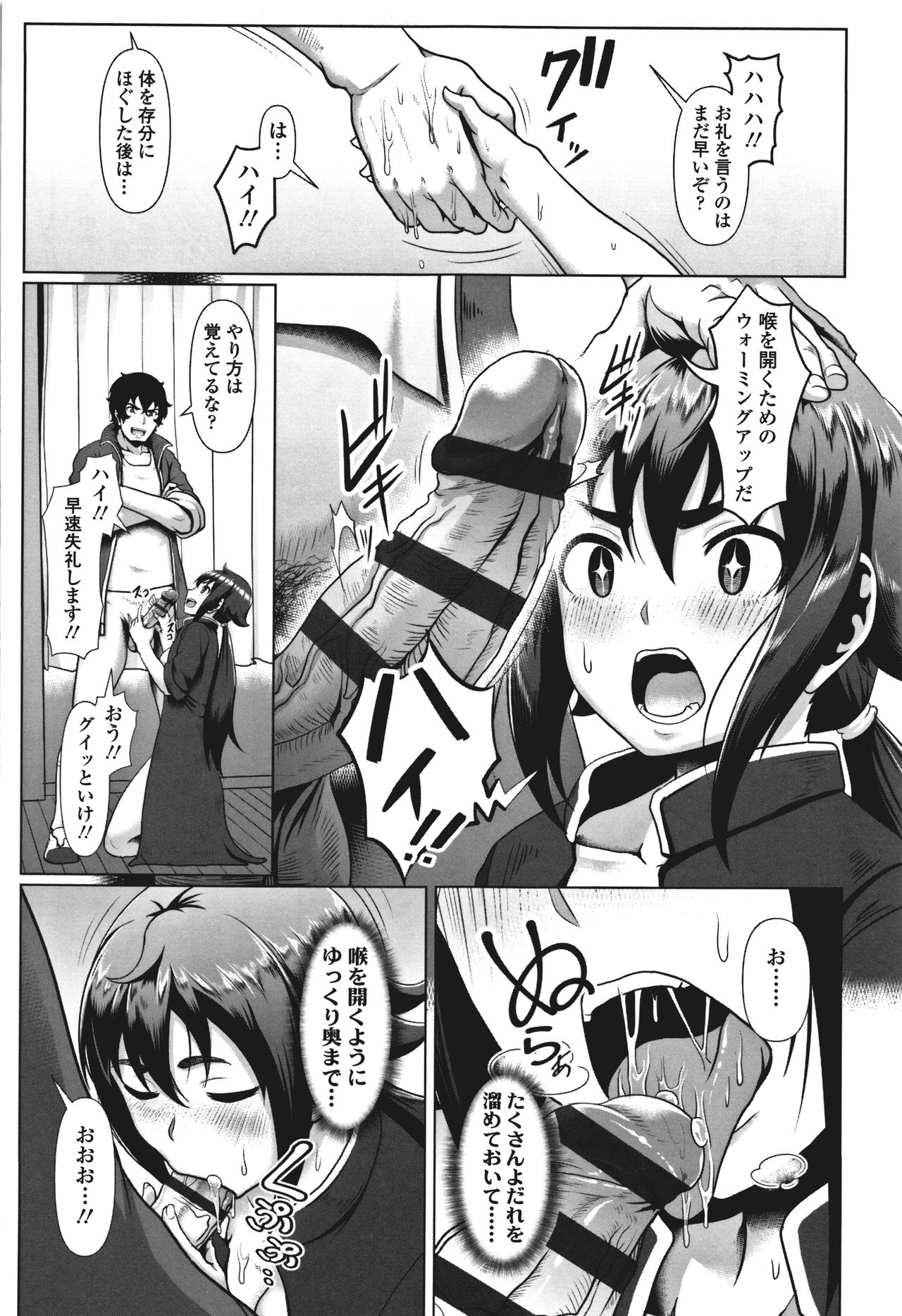 [四電ヒロ] サカれ性春!! 裸外活動