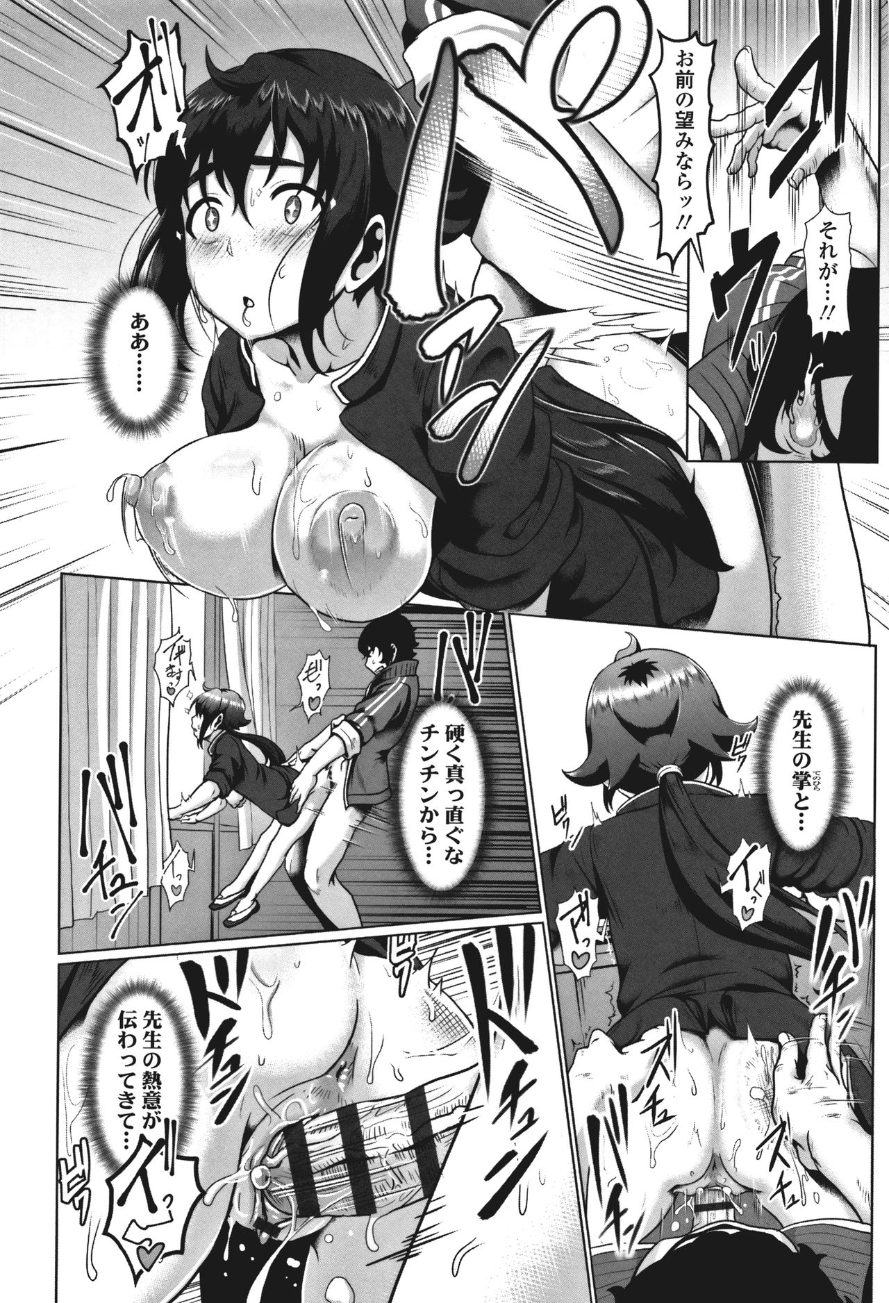[四電ヒロ] サカれ性春!! 裸外活動