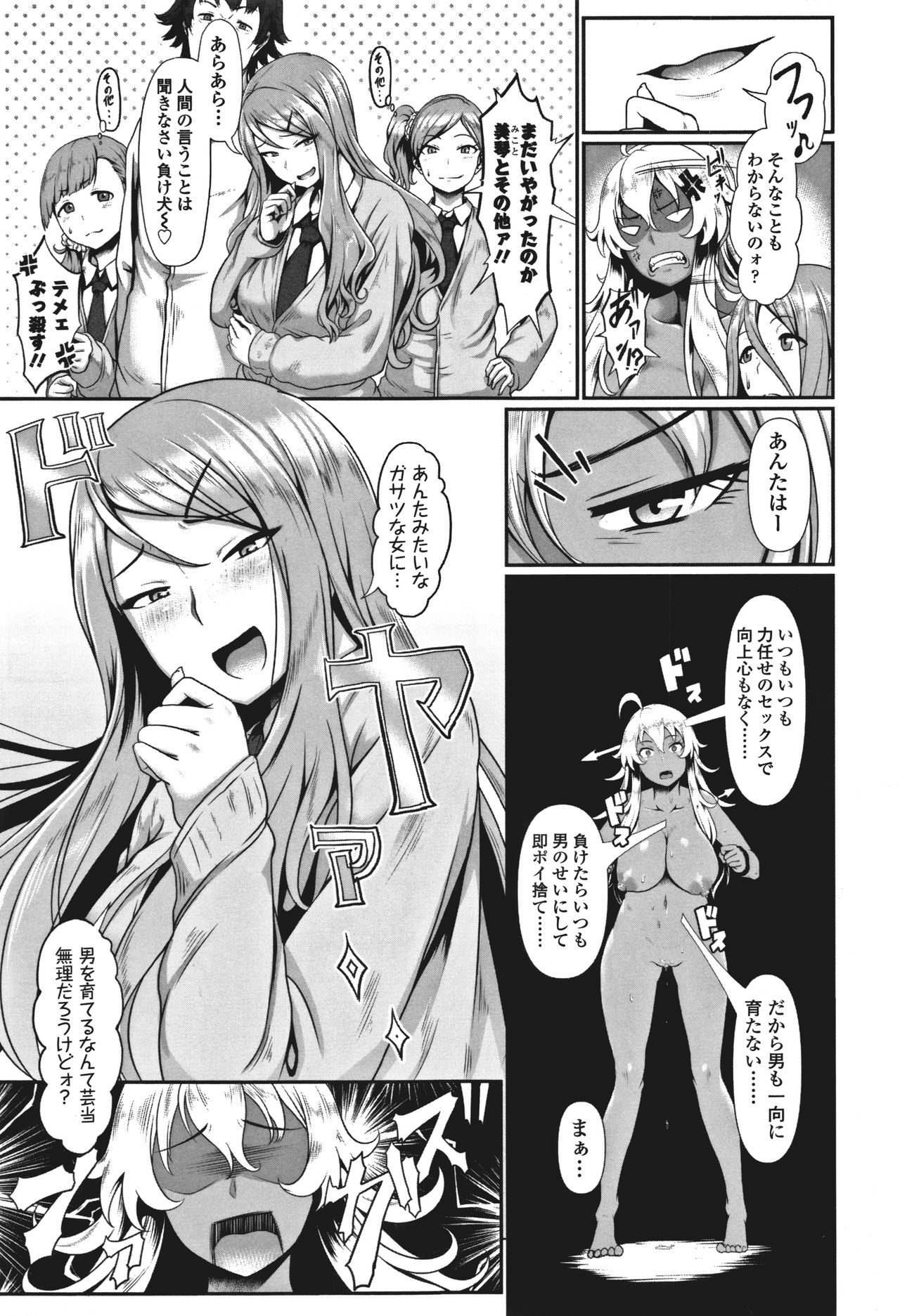[四電ヒロ] サカれ性春!! 裸外活動