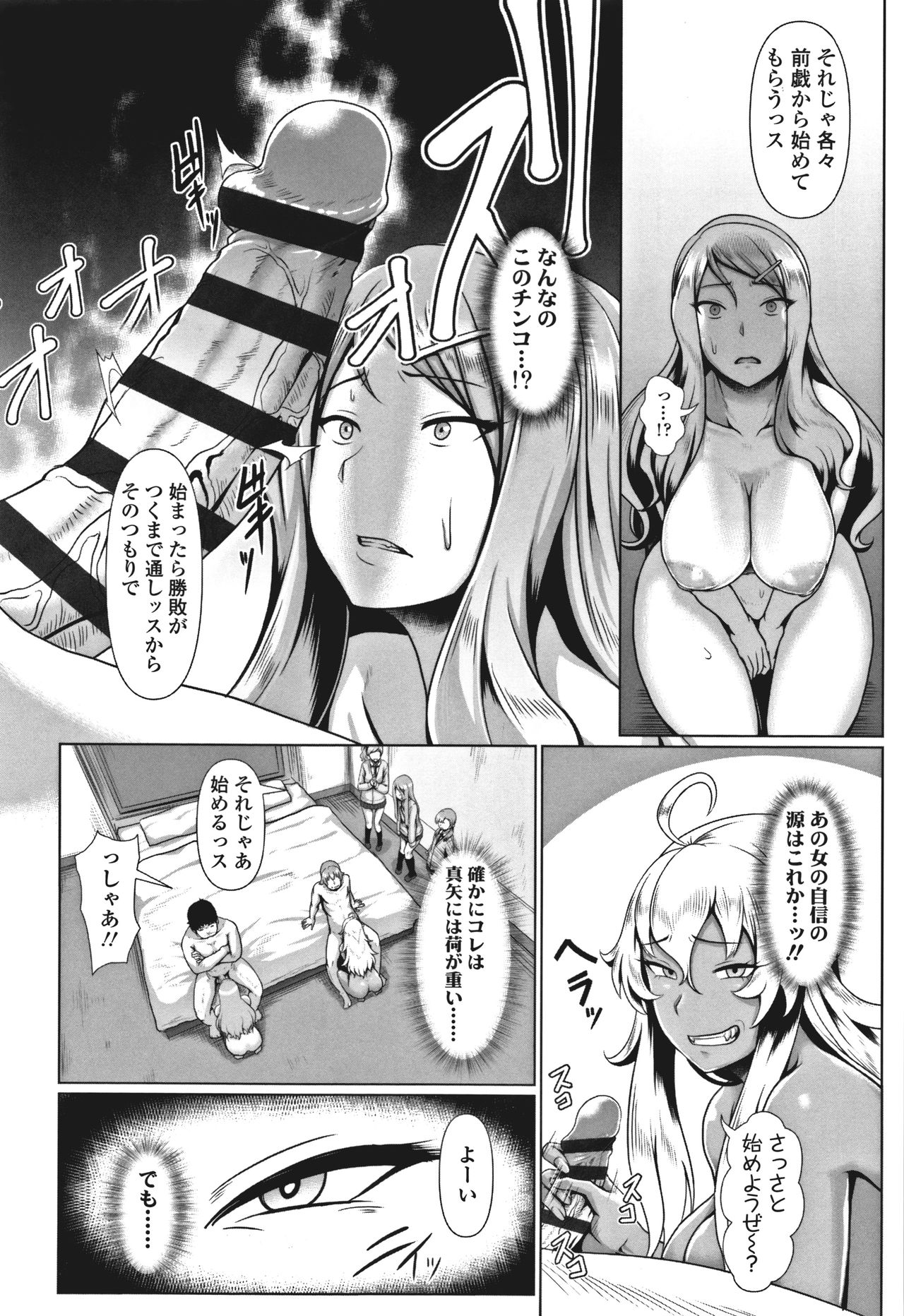 [四電ヒロ] サカれ性春!! 裸外活動