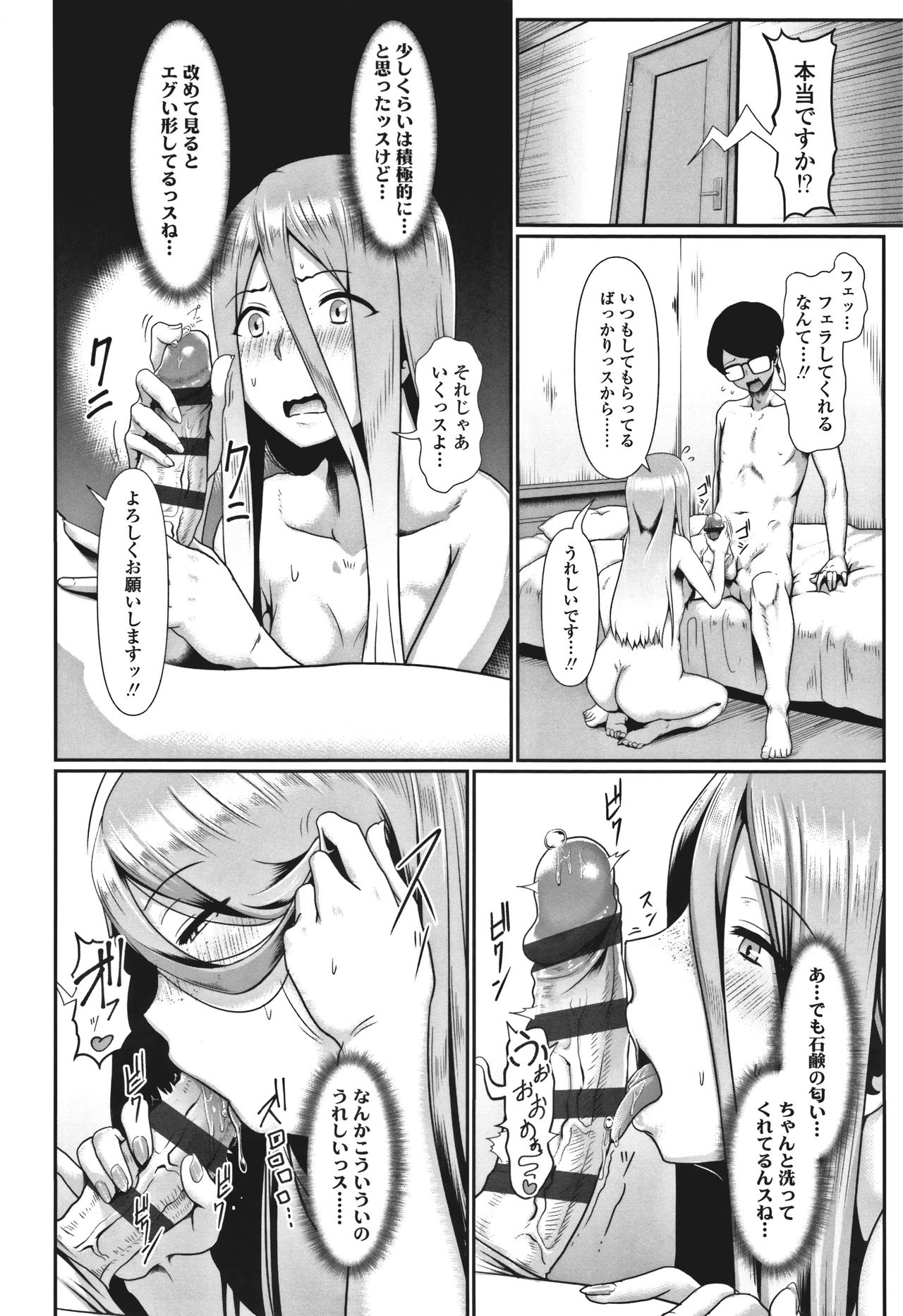 [四電ヒロ] サカれ性春!! 裸外活動