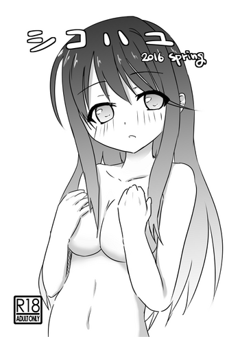 [Road Side Roman (白沢)] シコハユ2016Spring (咲-Saki-) [DL版]