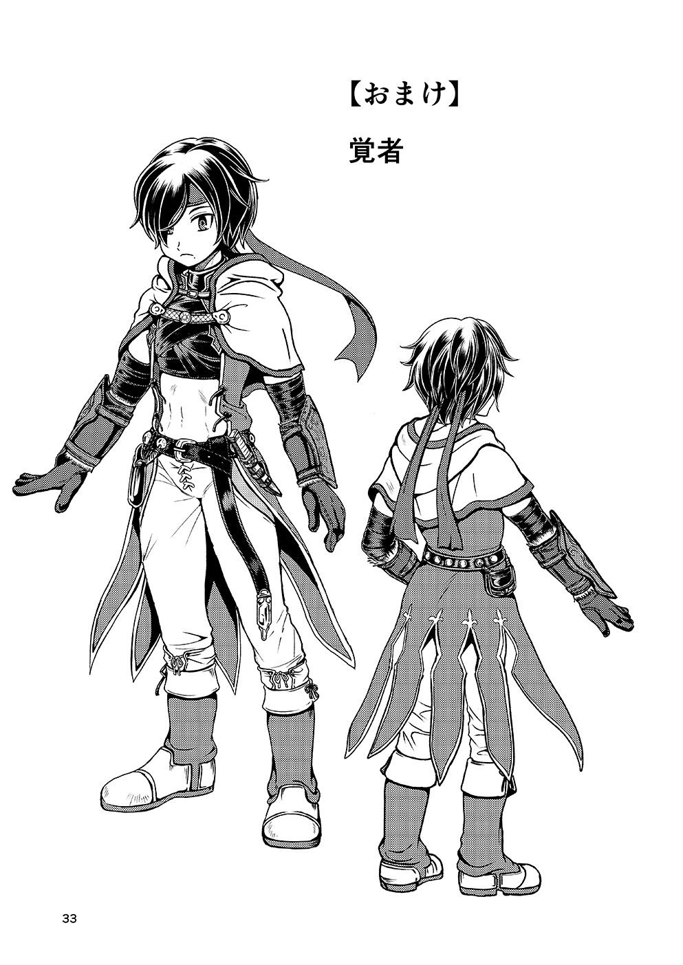 [トリの散歩道 (犬飼)] 奪われた誇り (ドラゴンズ ドグマ) [DL版]