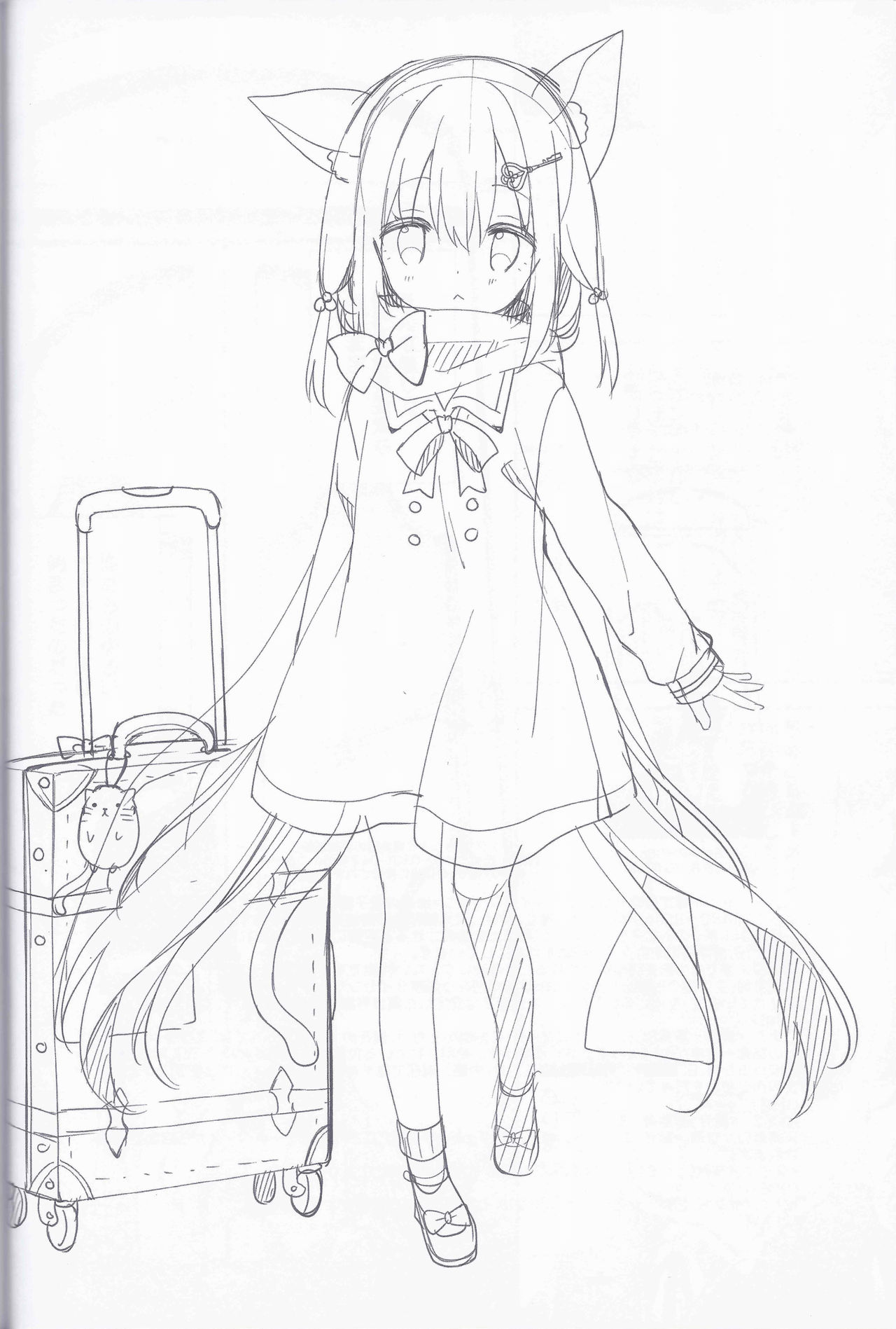 (みみけっと39) [ココアホリック (ユイザキカズヤ)] ゆらぎの国のかさねちゃん
