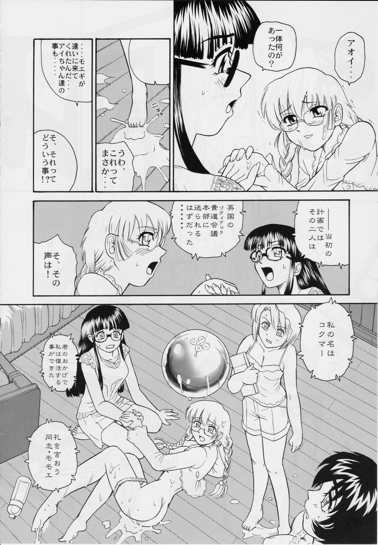 (C72) [Behind Moon (Q)] ダルシーレポート 9