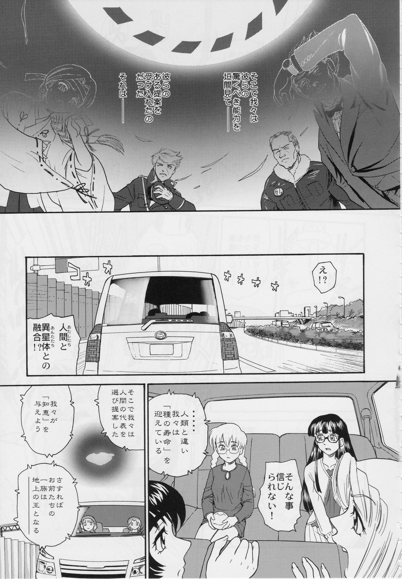 (C72) [Behind Moon (Q)] ダルシーレポート 9