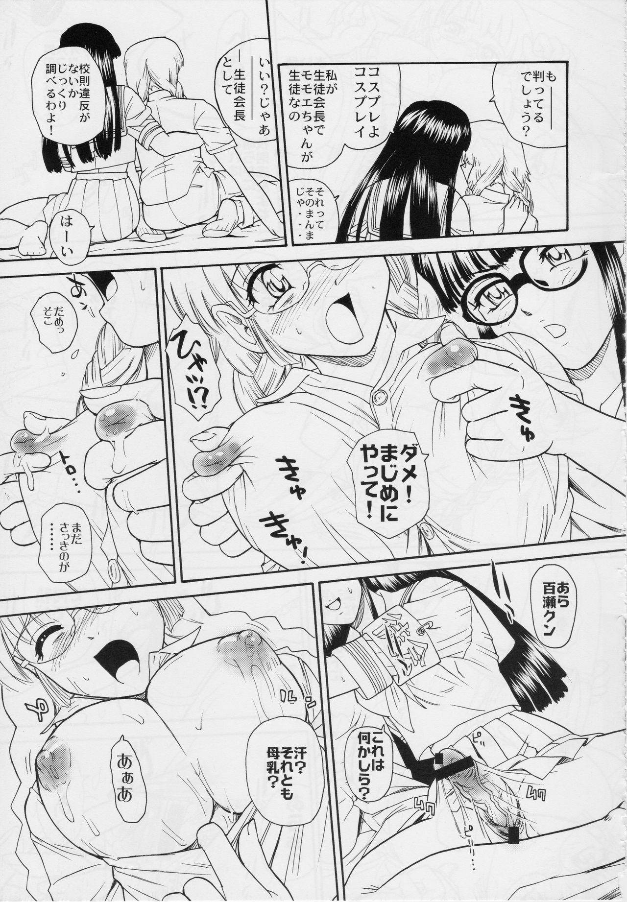 (C72) [Behind Moon (Q)] ダルシーレポート 9