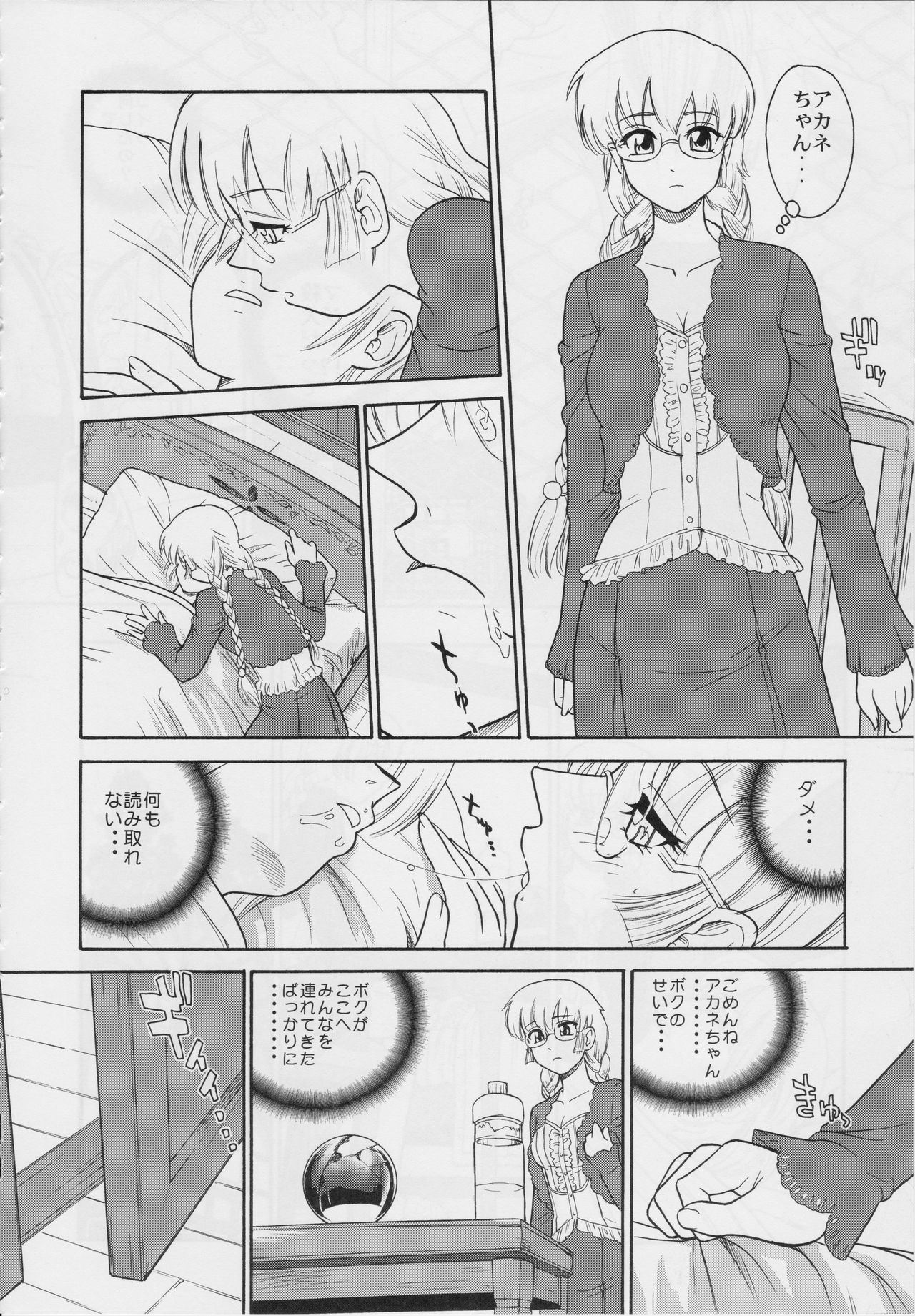 (C72) [Behind Moon (Q)] ダルシーレポート 9