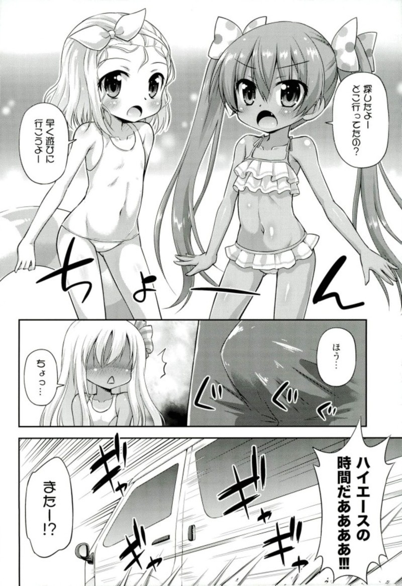 (C93) [最果て空間 (緋乃ひの)] 欧州ロリのハイエース力は世界一ィ! (艦隊これくしょん -艦これ-)
