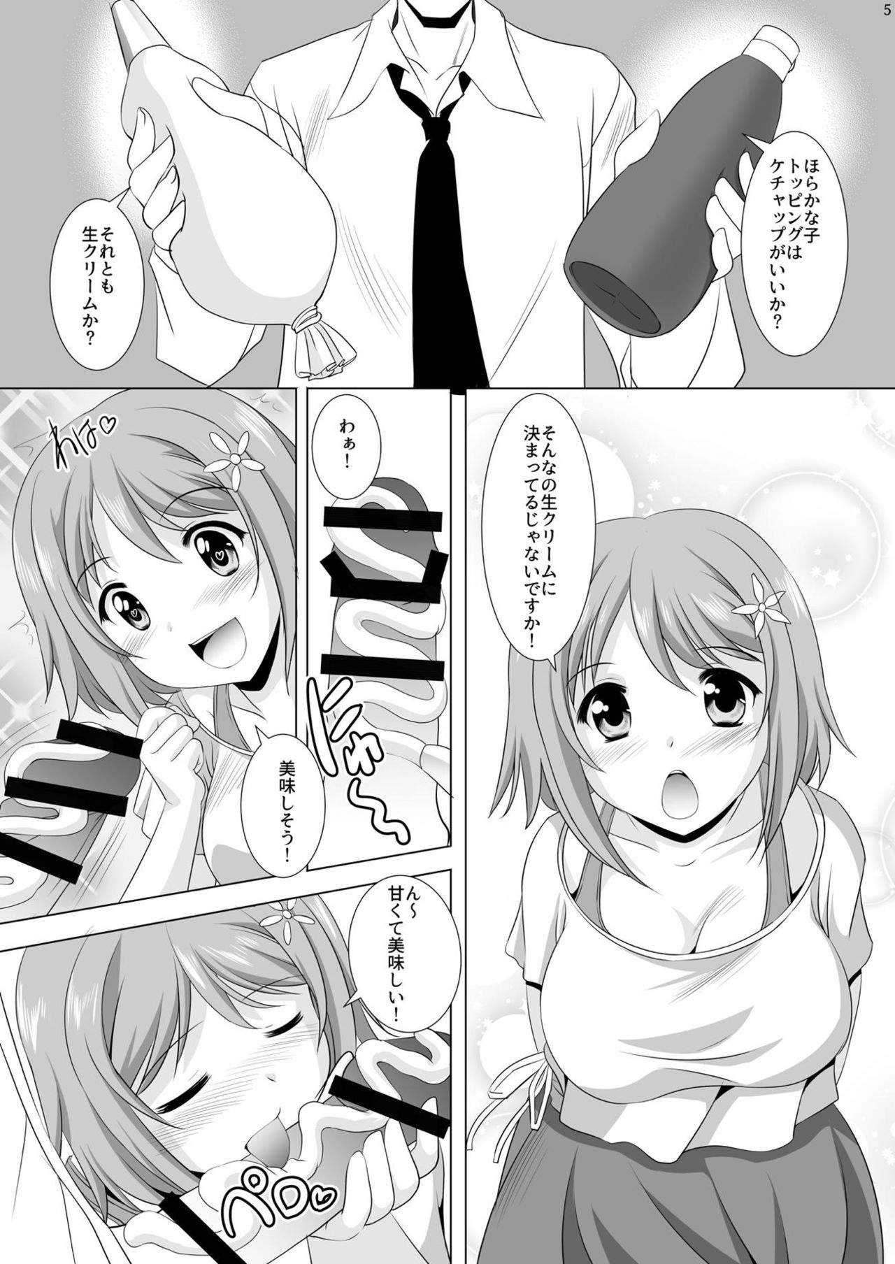 [みずも倶楽部 (水城たくや)] かな子PUDDING (アイドルマスター シンデレラガールズ) [DL版]