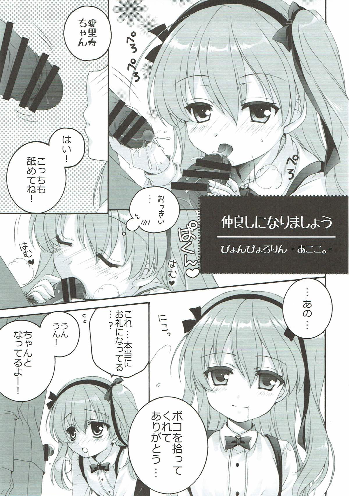 (C92) [メルヘンBOX (よろず)] THE 戦小女3 (ガールズ&パンツァー)