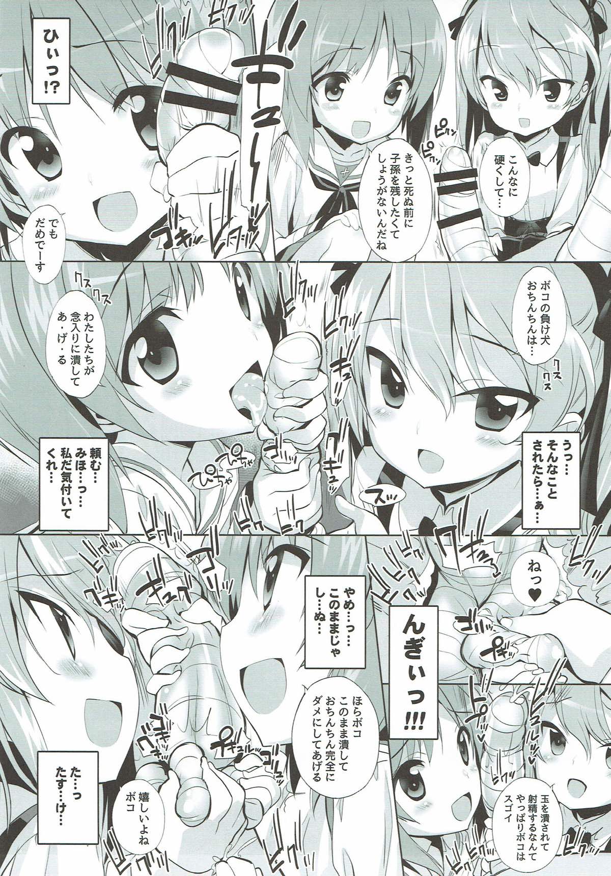 (C92) [メルヘンBOX (よろず)] THE 戦小女3 (ガールズ&パンツァー)