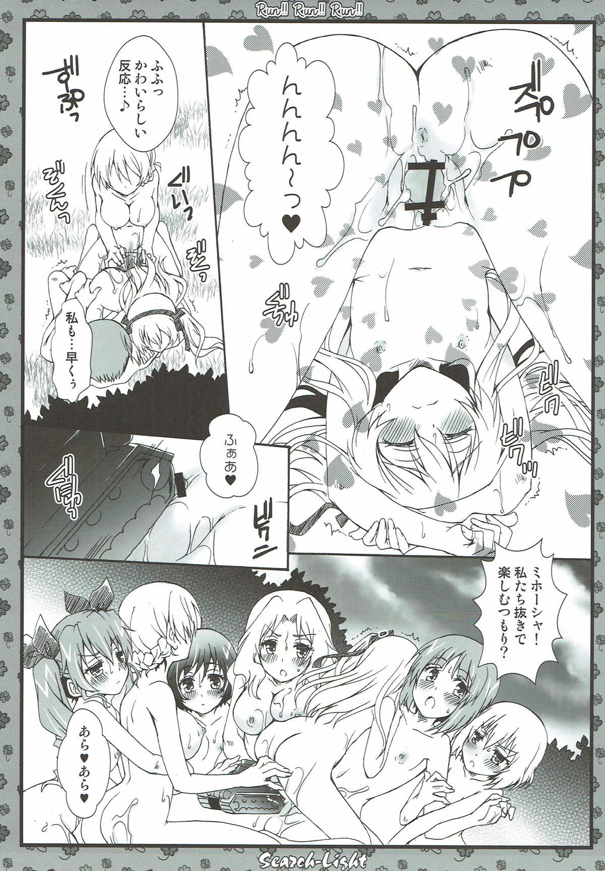 (C92) [メルヘンBOX (よろず)] THE 戦小女3 (ガールズ&パンツァー)