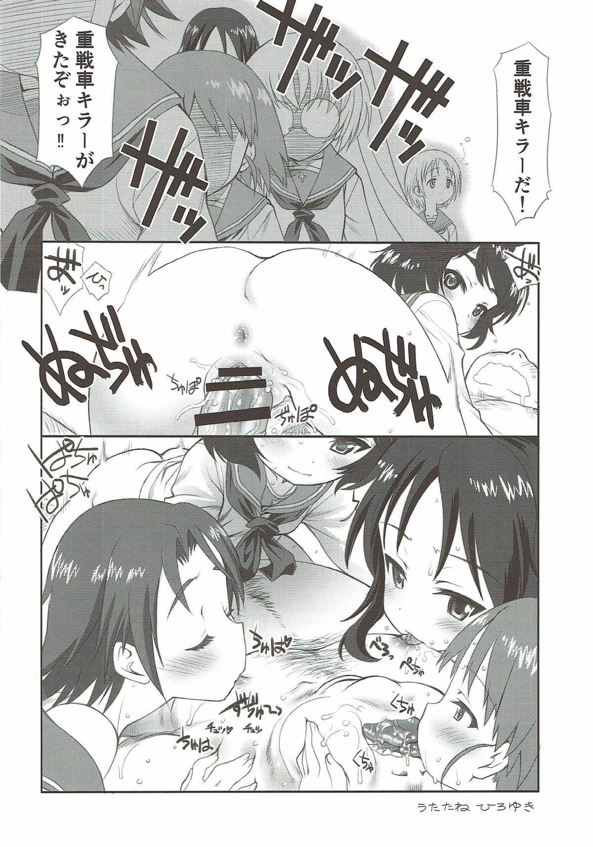 (C92) [メルヘンBOX (よろず)] THE 戦小女3 (ガールズ&パンツァー)