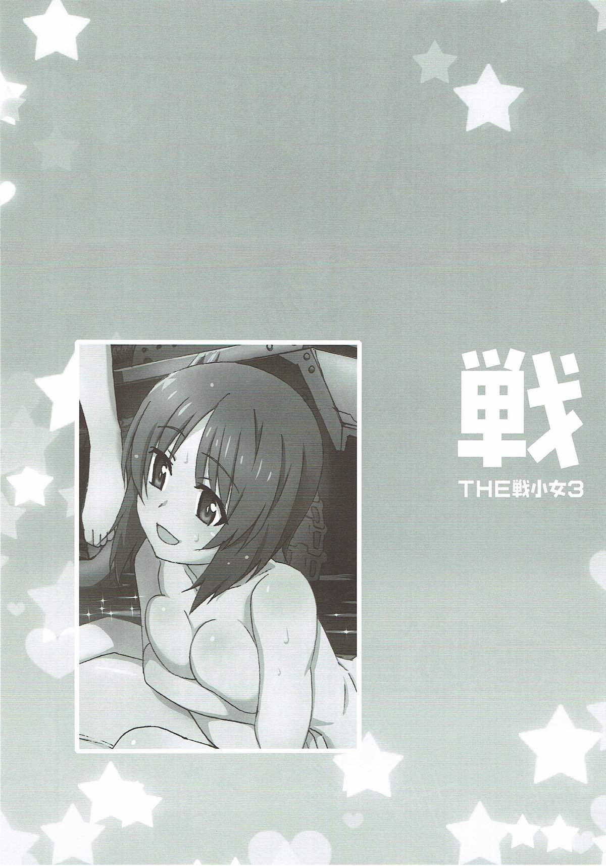 (C92) [メルヘンBOX (よろず)] THE 戦小女3 (ガールズ&パンツァー)