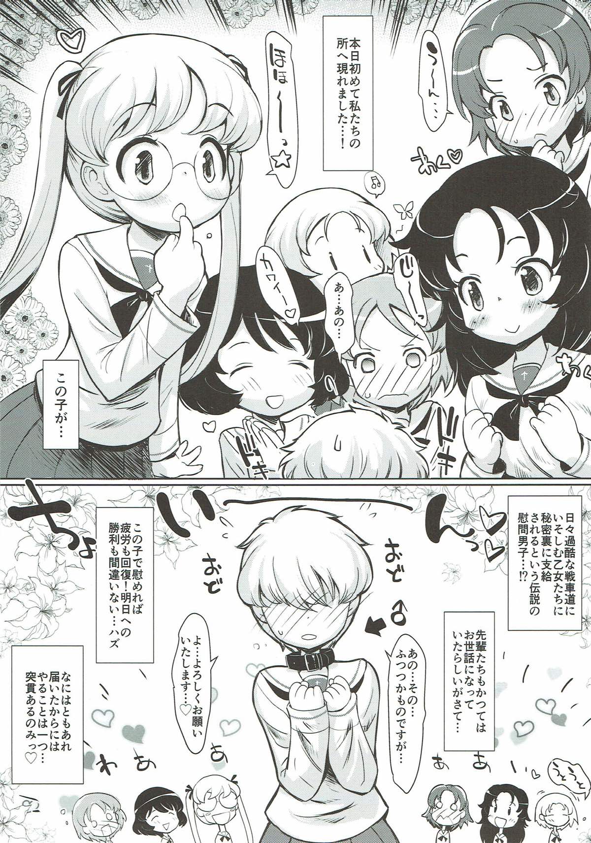 (C92) [メルヘンBOX (よろず)] THE 戦小女3 (ガールズ&パンツァー)