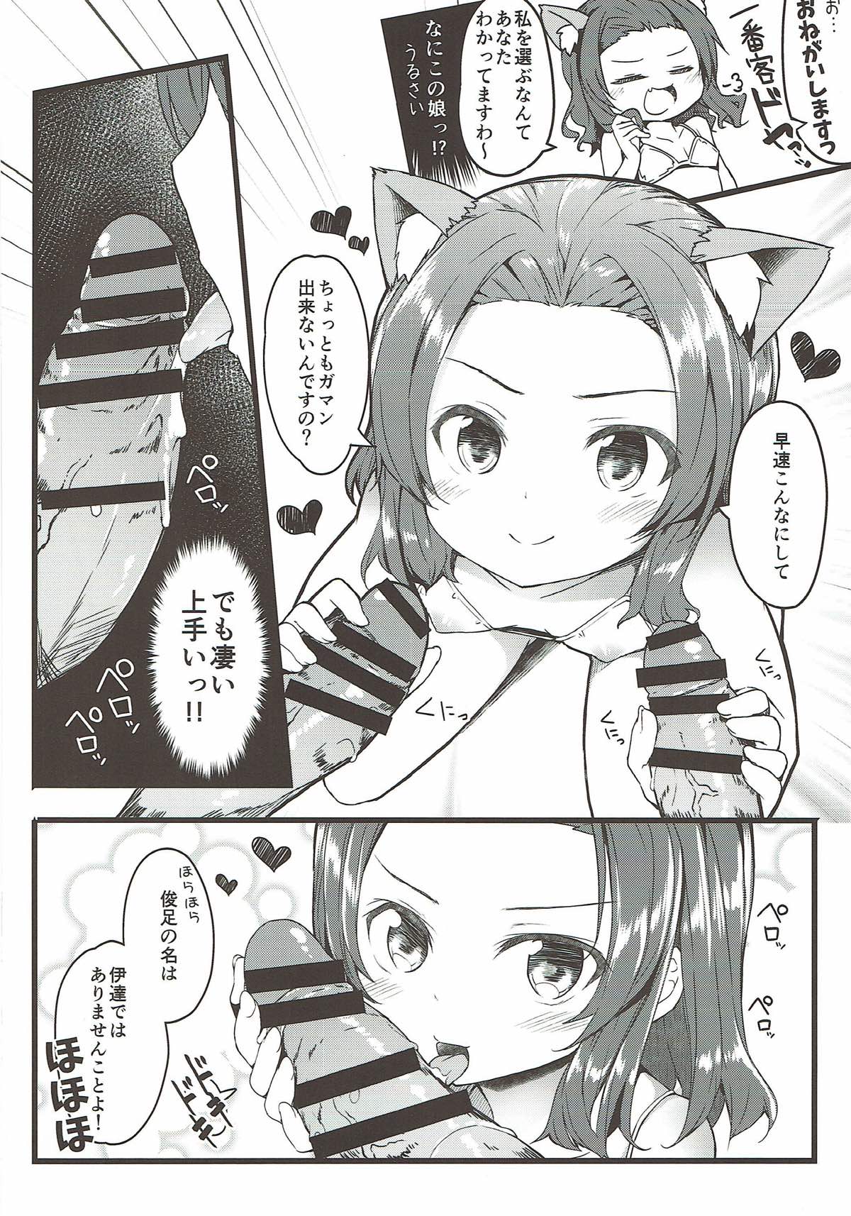 (C92) [メルヘンBOX (よろず)] THE 戦小女3 (ガールズ&パンツァー)