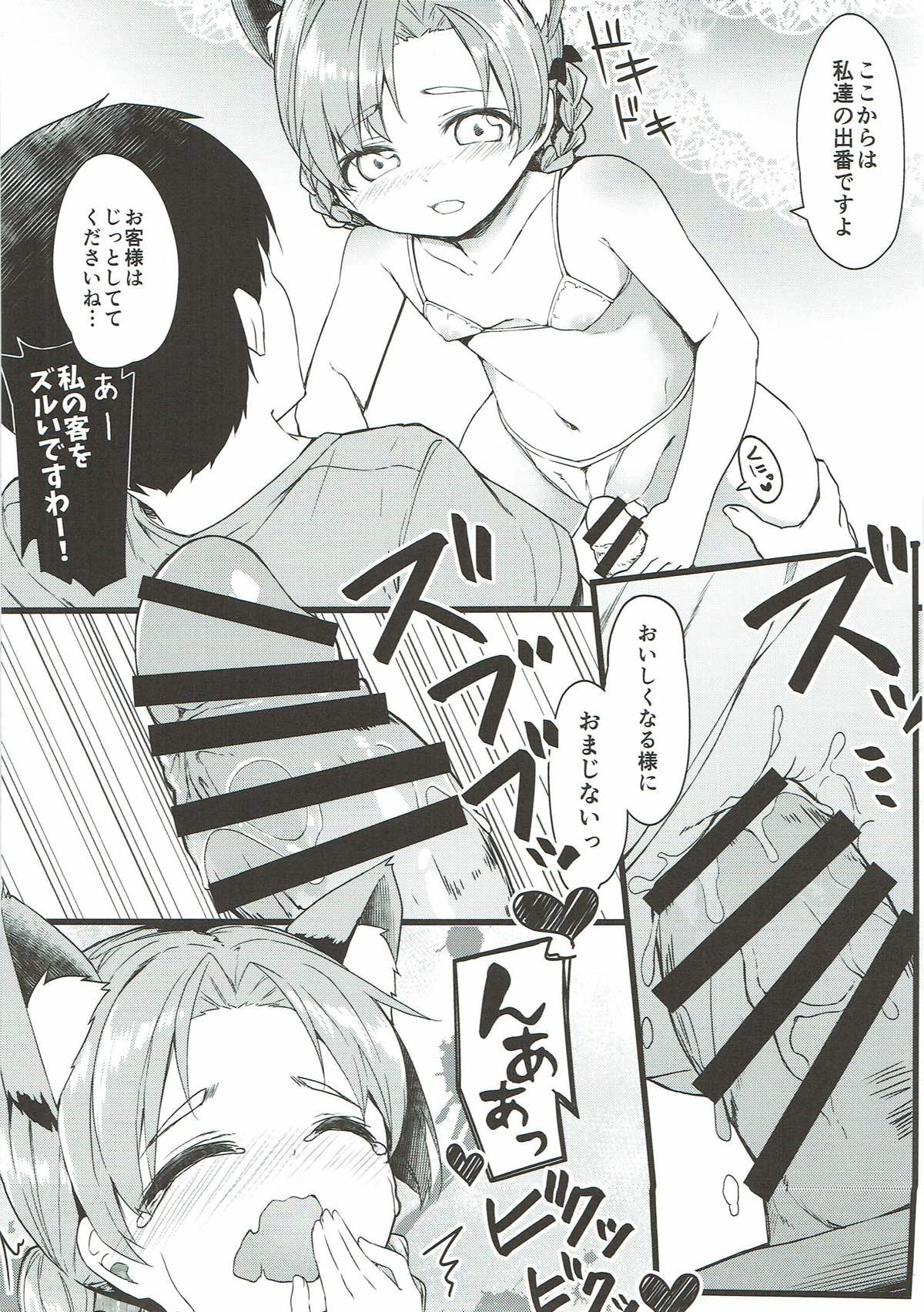 (C92) [メルヘンBOX (よろず)] THE 戦小女3 (ガールズ&パンツァー)