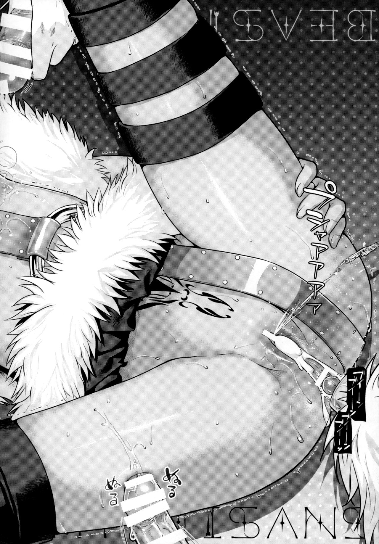 (C93) [40010壱号 (40010試作型)] ソウユウレイソウ2 (Fate/kaleid liner プリズマ☆イリヤ)