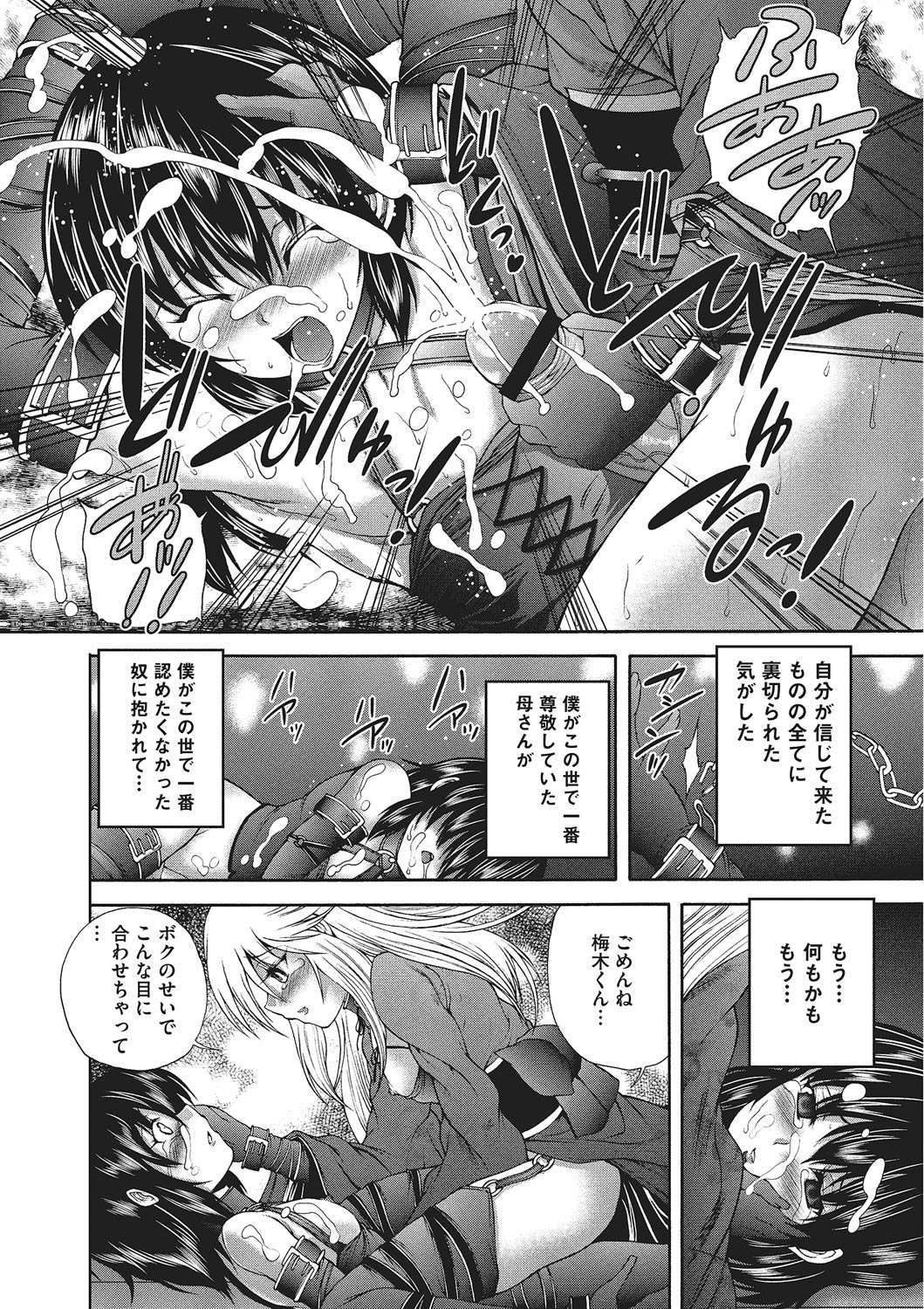 [好善信士] 妖女の如き装うもの