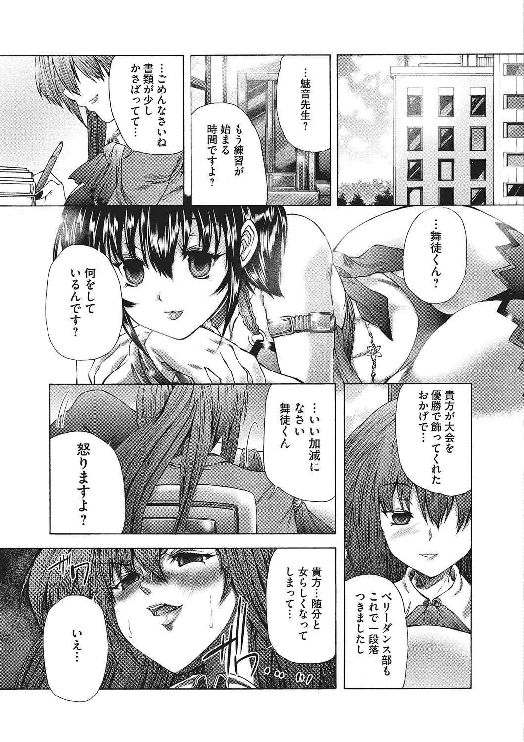 [好善信士] 妖女の如き装うもの