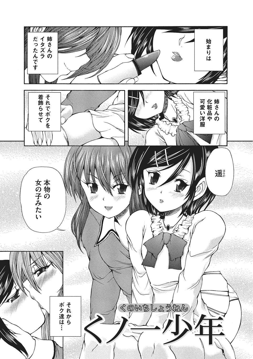 [好善信士] 妖女の如き装うもの