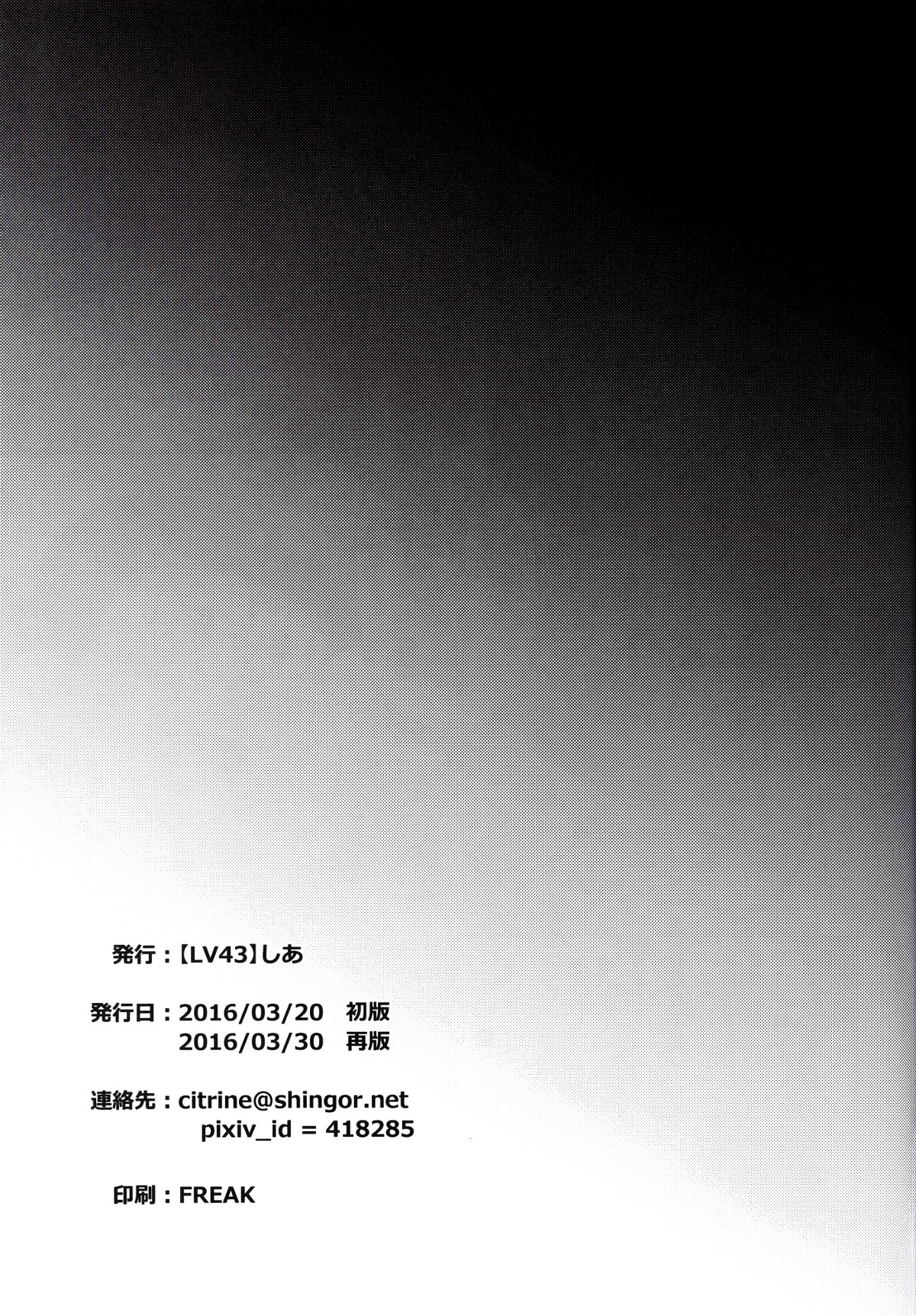 [LV43 (しあ)] 松野家次男の催眠調教記 (おそ松さん) [2016年3月30日]