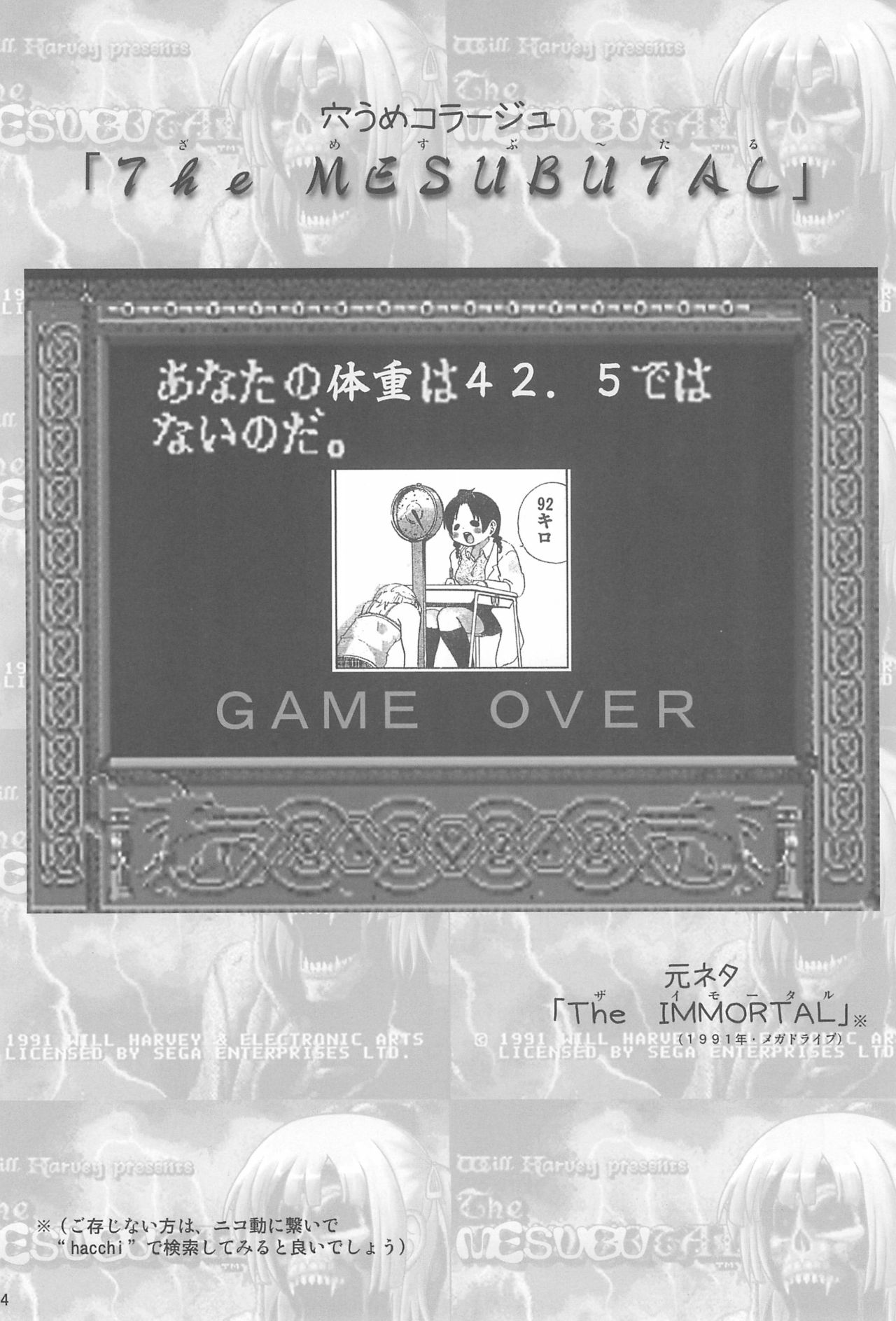 (C75) [きゅうじゅうに (森川くに)] みつごのススメ (みつどもえ)