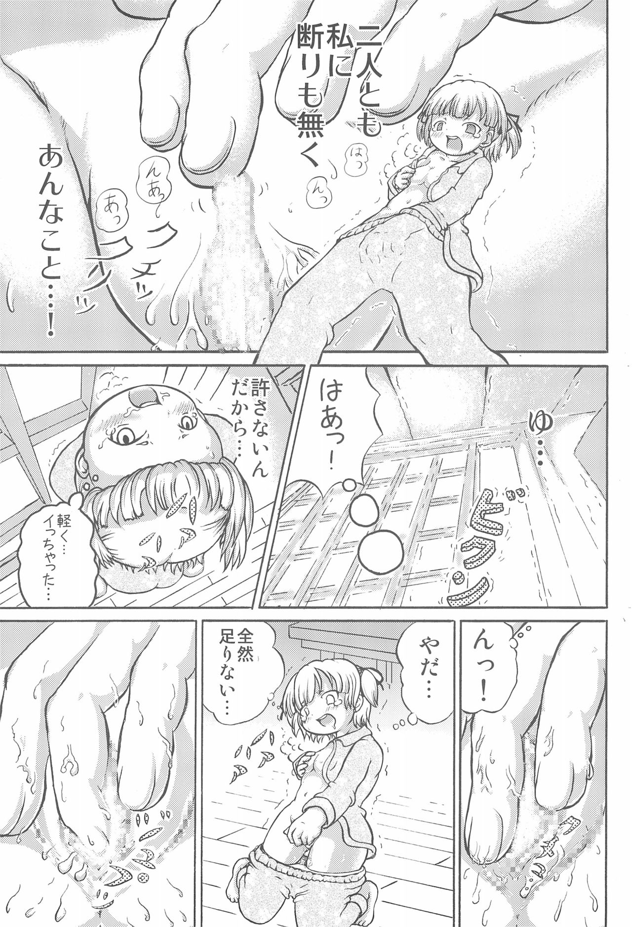 (C75) [きゅうじゅうに (森川くに)] みつごのススメ (みつどもえ)