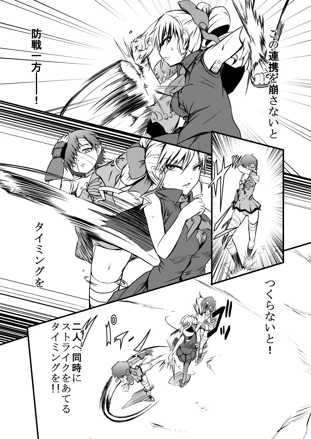 [Ryona's Station (YOSHITORA)] 武神女学園 RETTA 2