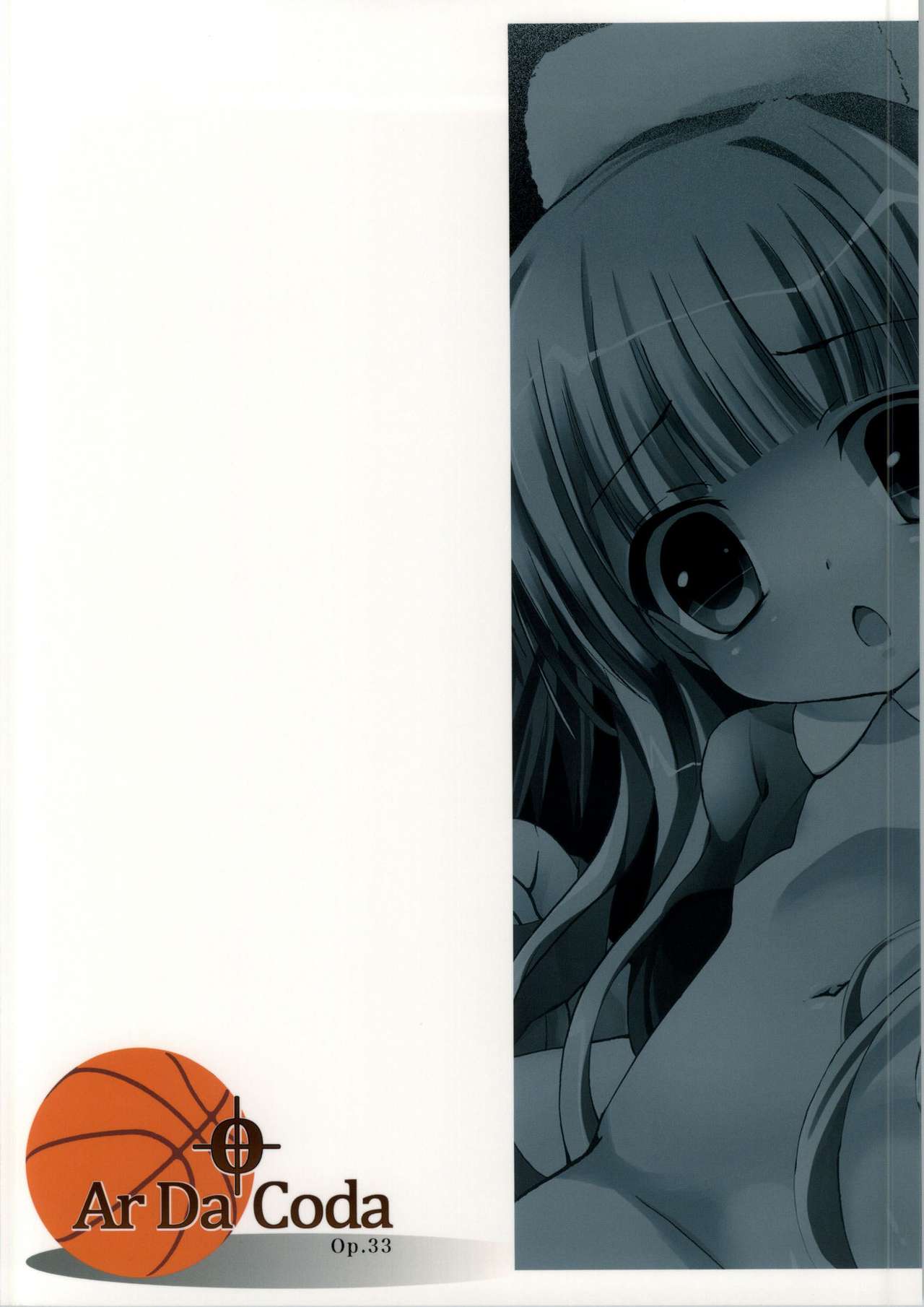 (C86) [あ～だこ～だ (ジナン)] 袴田陵辱 (ロウきゅーぶ!) [中国翻訳]