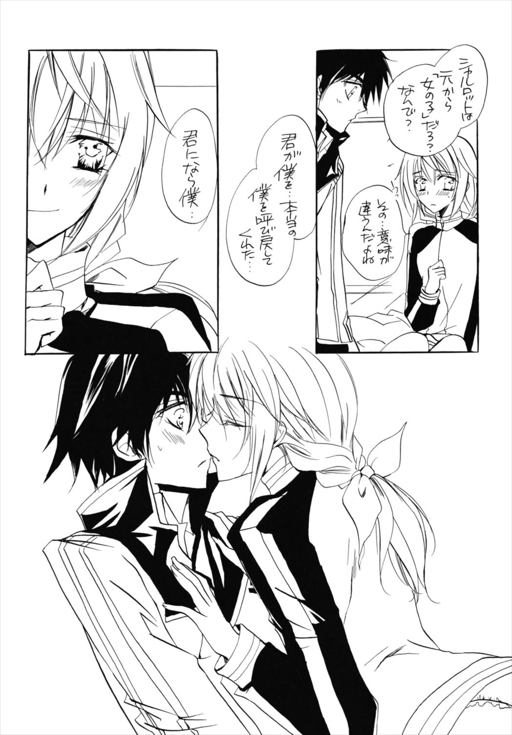 (C80) [少女の王国 (桜井綾)] Because I Love You (IS＜インフィニット・ストラトス＞)