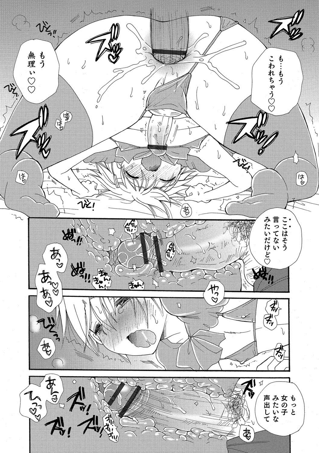 [アンソロジー] オトコのコHEAVEN Vol.37 [DL版]