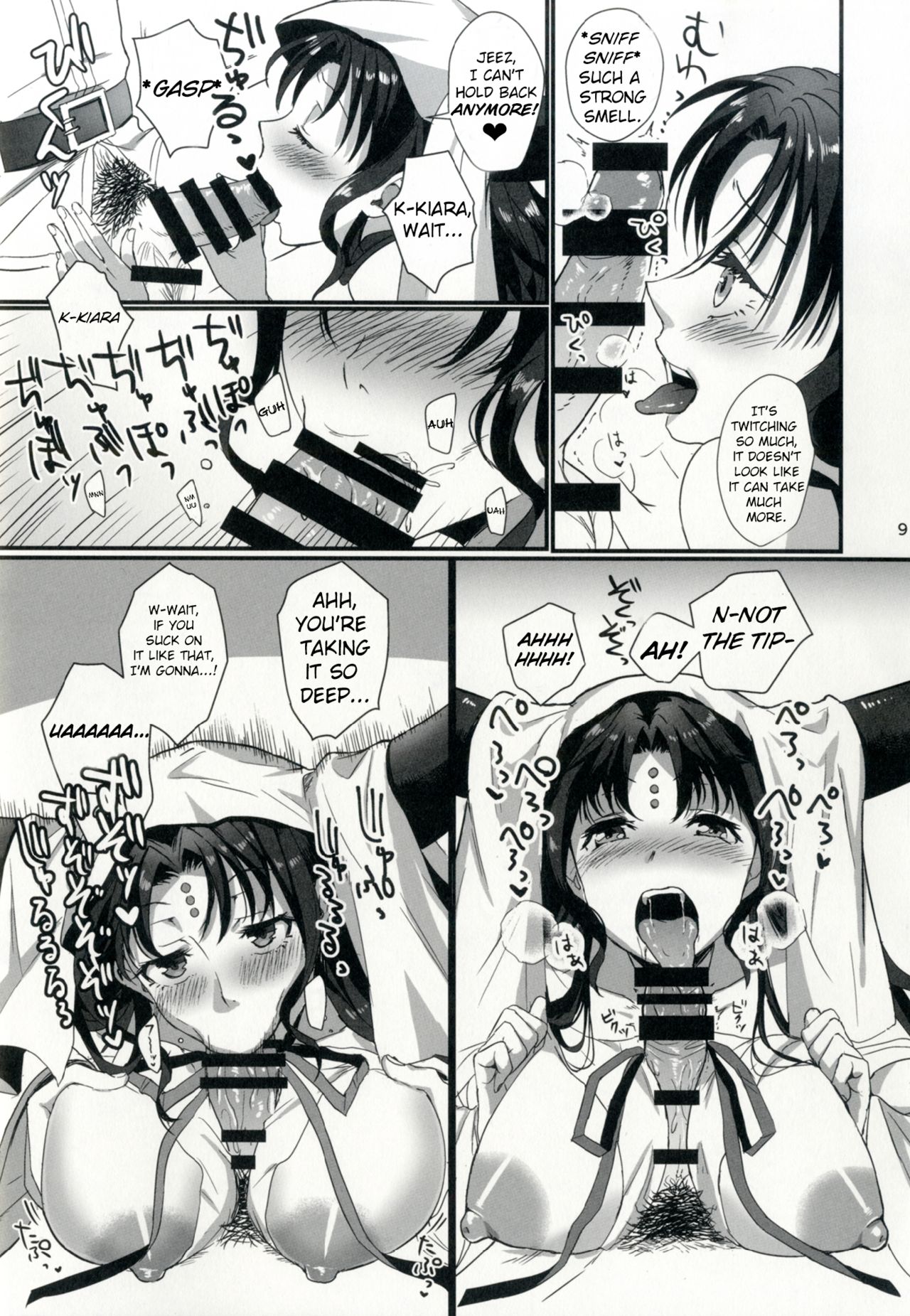 (こみトレ30) [AMR (雨あられ)] セッ○スしないと出られない部屋にレイシフトして快楽堕ちさせられてしまった俺 (Fate/Grand Order) [英訳]