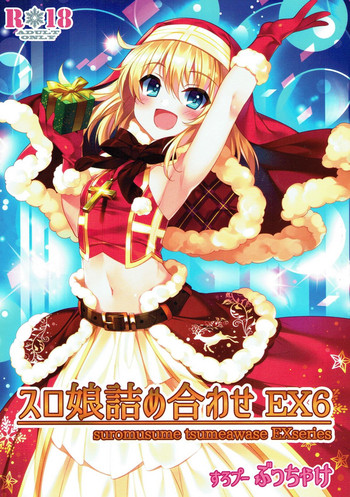 (C93) [すろプー (ぶっちゃけ)] スロ娘詰め合わせEX6 (パチンコ/パチスロ)