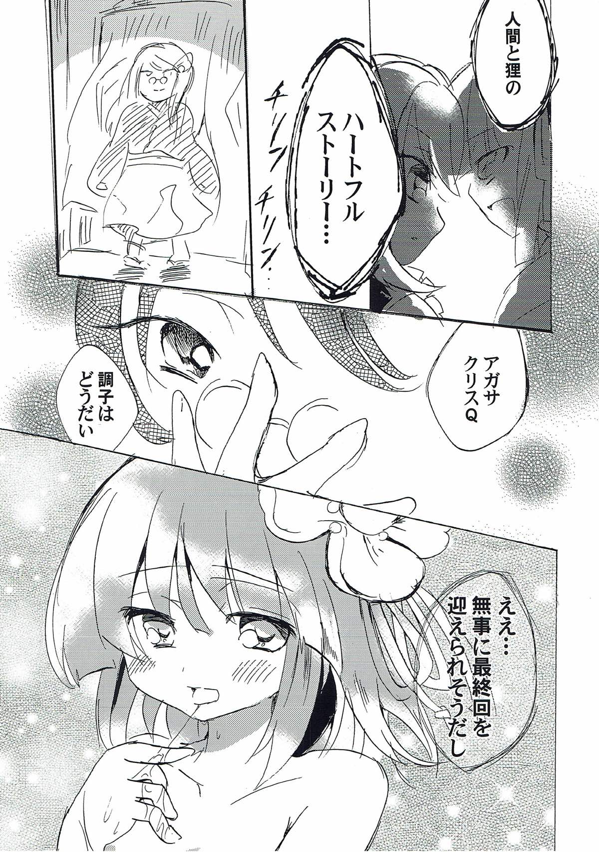 (求代目の紅茶会7) [あんこストロベリー (菜種梅雨、屋草だしまき)] ラストシーン (東方Project)