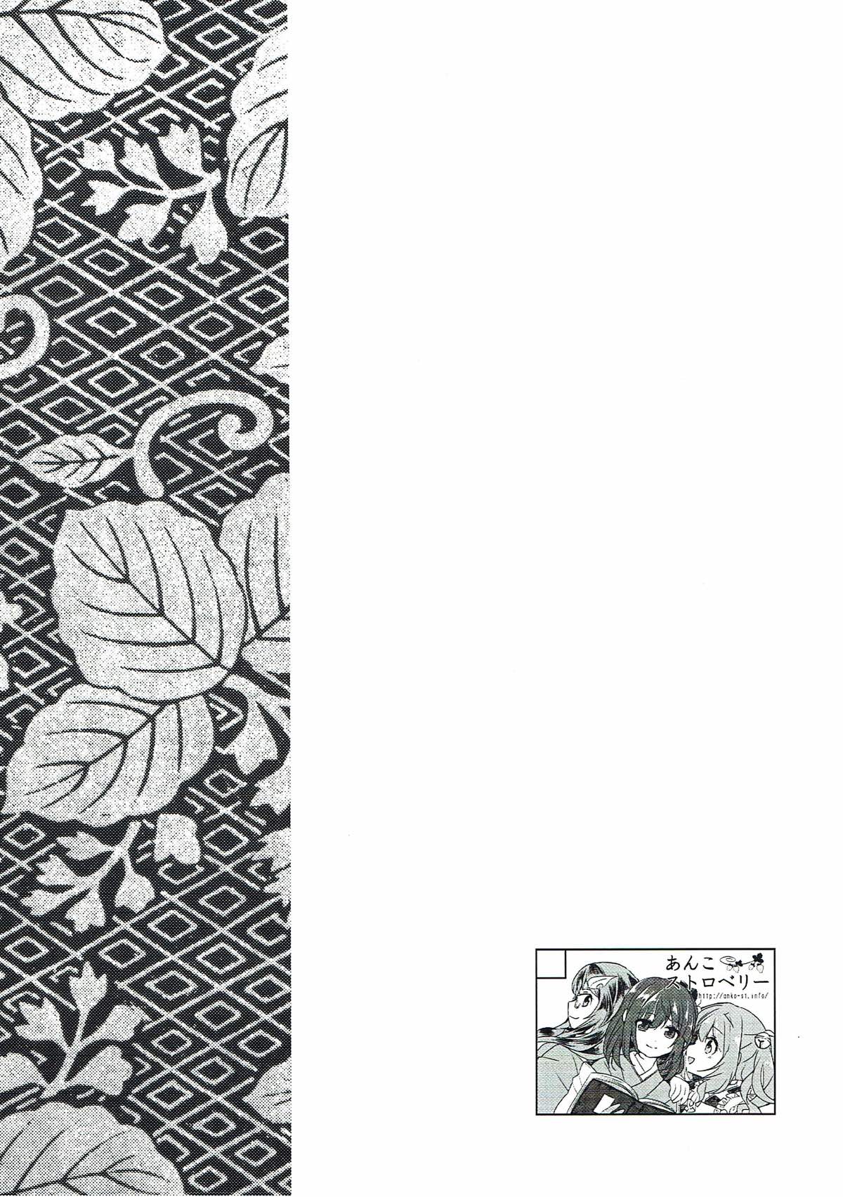 (求代目の紅茶会7) [あんこストロベリー (菜種梅雨、屋草だしまき)] ラストシーン (東方Project)