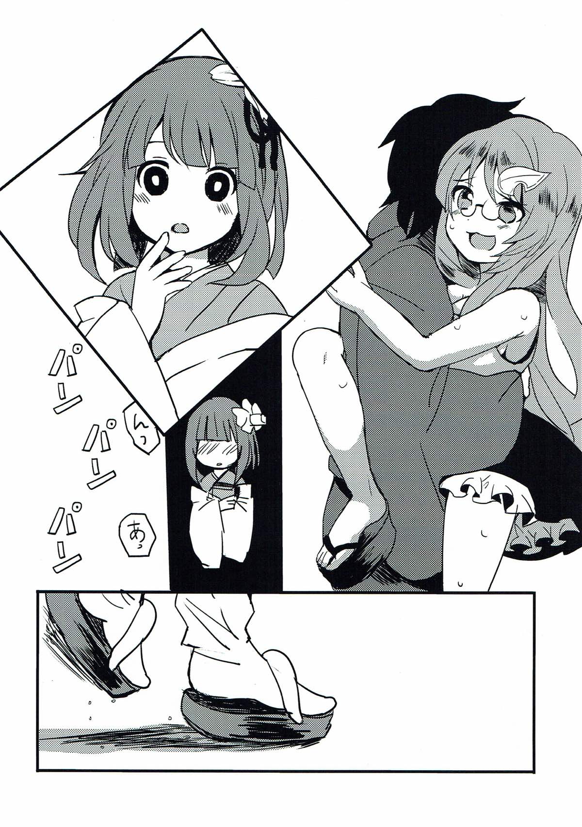 (求代目の紅茶会7) [あんこストロベリー (菜種梅雨、屋草だしまき)] ラストシーン (東方Project)