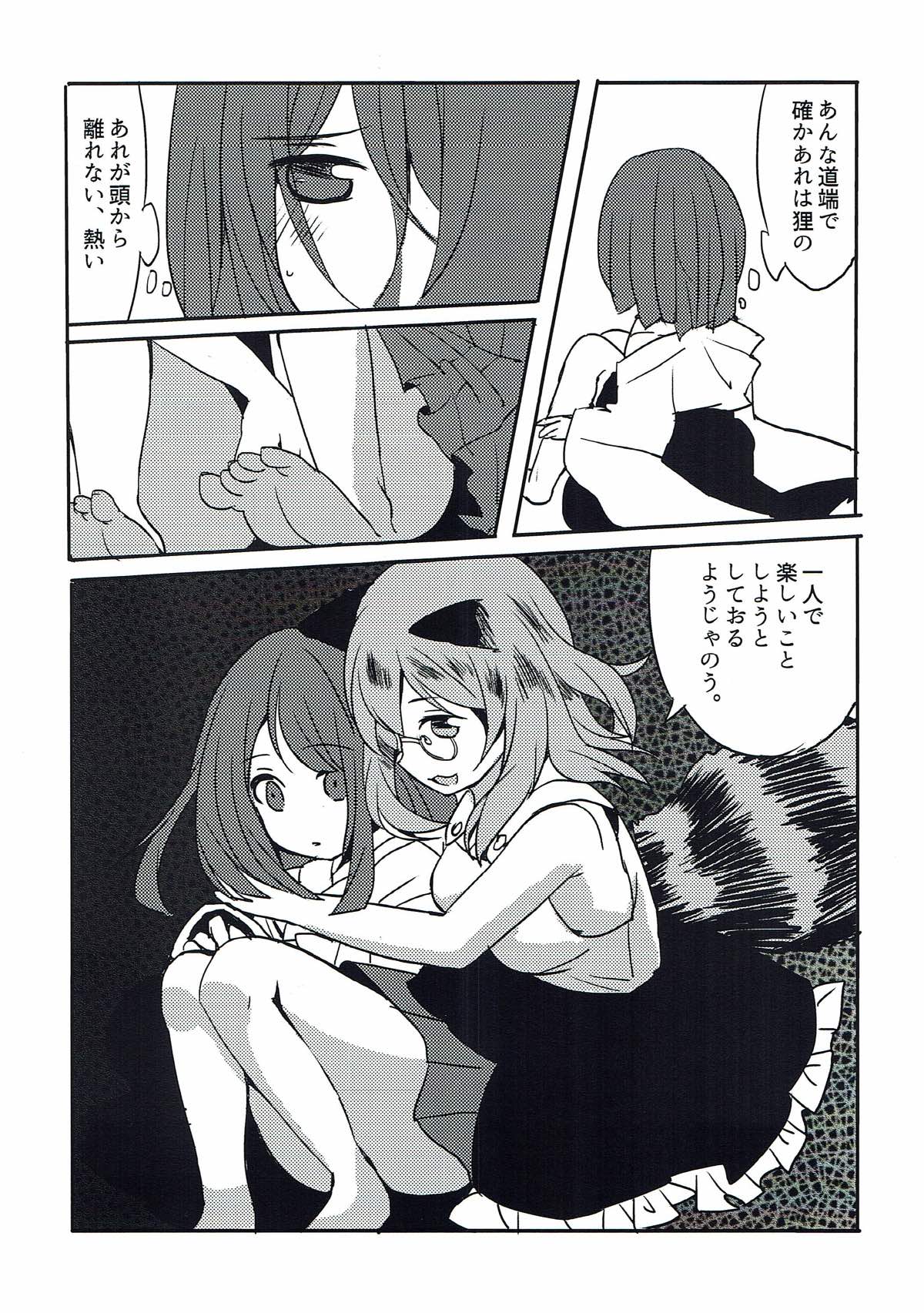 (求代目の紅茶会7) [あんこストロベリー (菜種梅雨、屋草だしまき)] ラストシーン (東方Project)