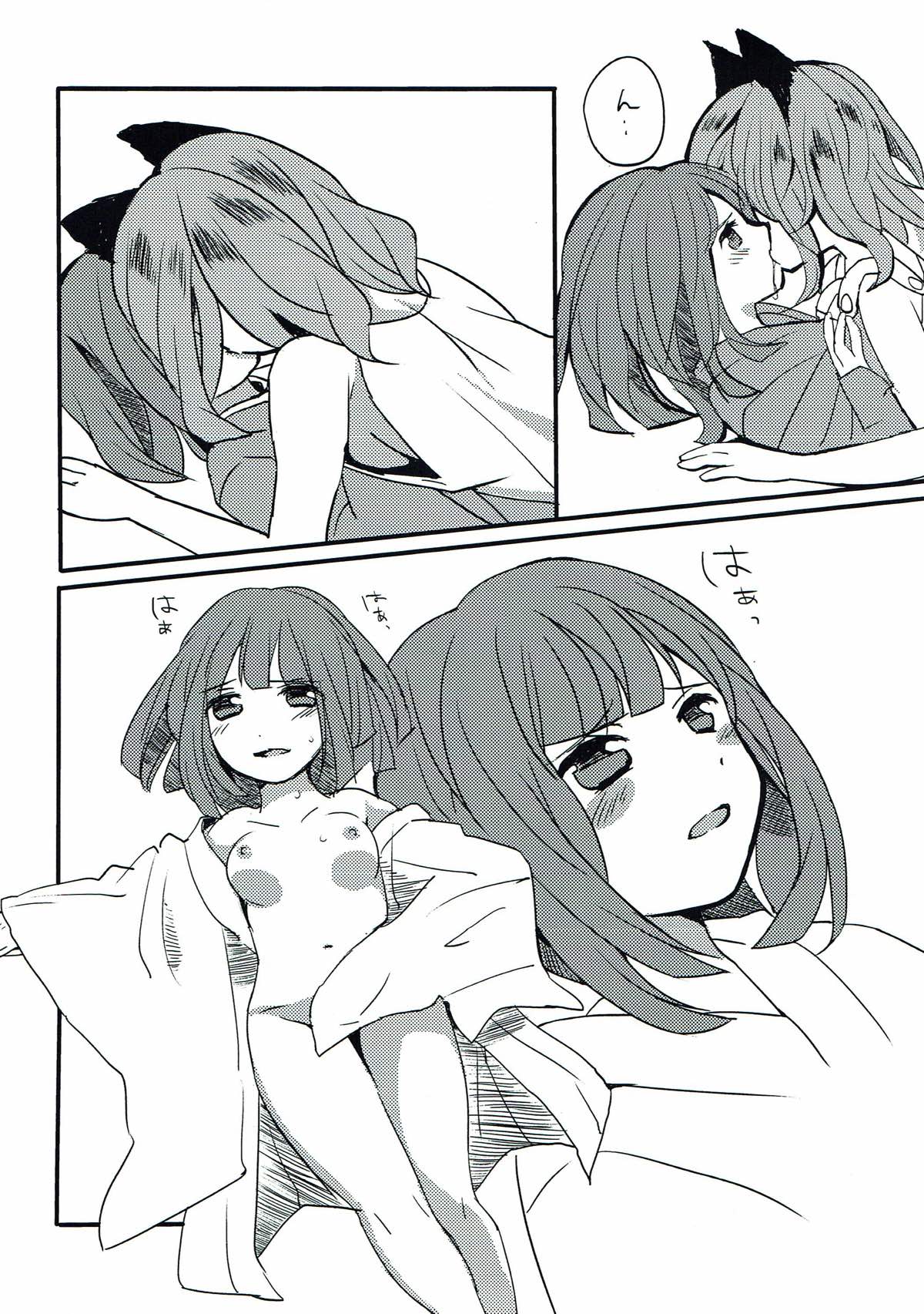 (求代目の紅茶会7) [あんこストロベリー (菜種梅雨、屋草だしまき)] ラストシーン (東方Project)