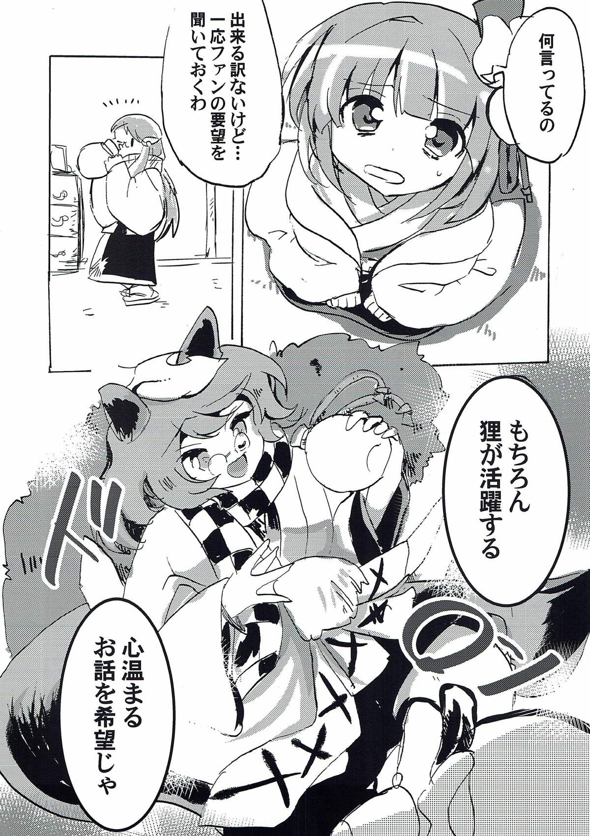 (求代目の紅茶会7) [あんこストロベリー (菜種梅雨、屋草だしまき)] ラストシーン (東方Project)