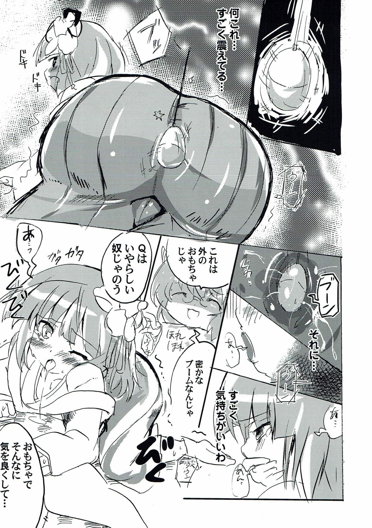 (求代目の紅茶会7) [あんこストロベリー (菜種梅雨、屋草だしまき)] ラストシーン (東方Project)