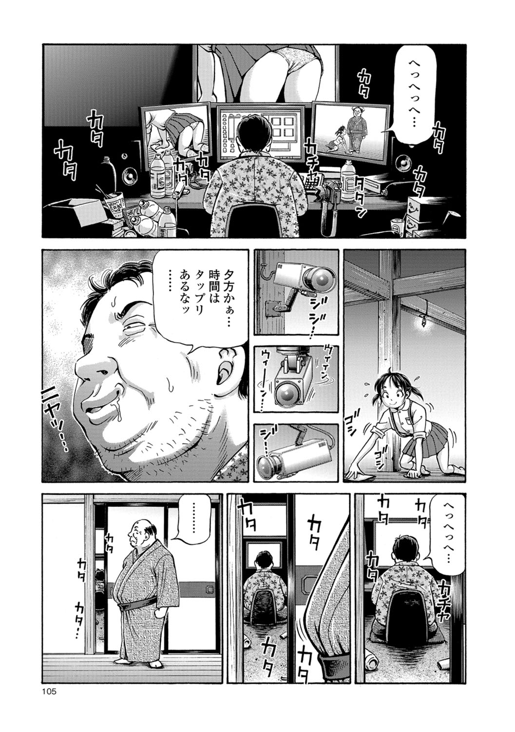 コミック Mate legend Vol.20 2018年4月号 [DL版]