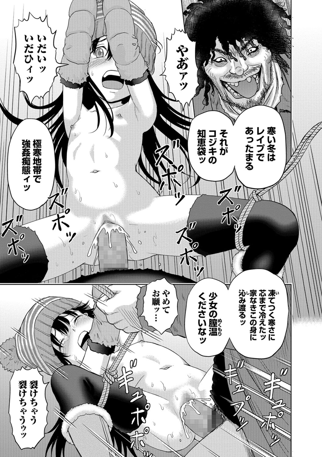 コミック Mate legend Vol.20 2018年4月号 [DL版]
