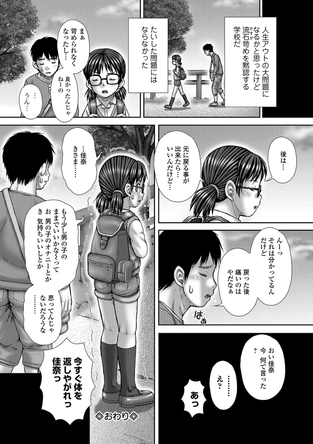 コミック Mate legend Vol.20 2018年4月号 [DL版]