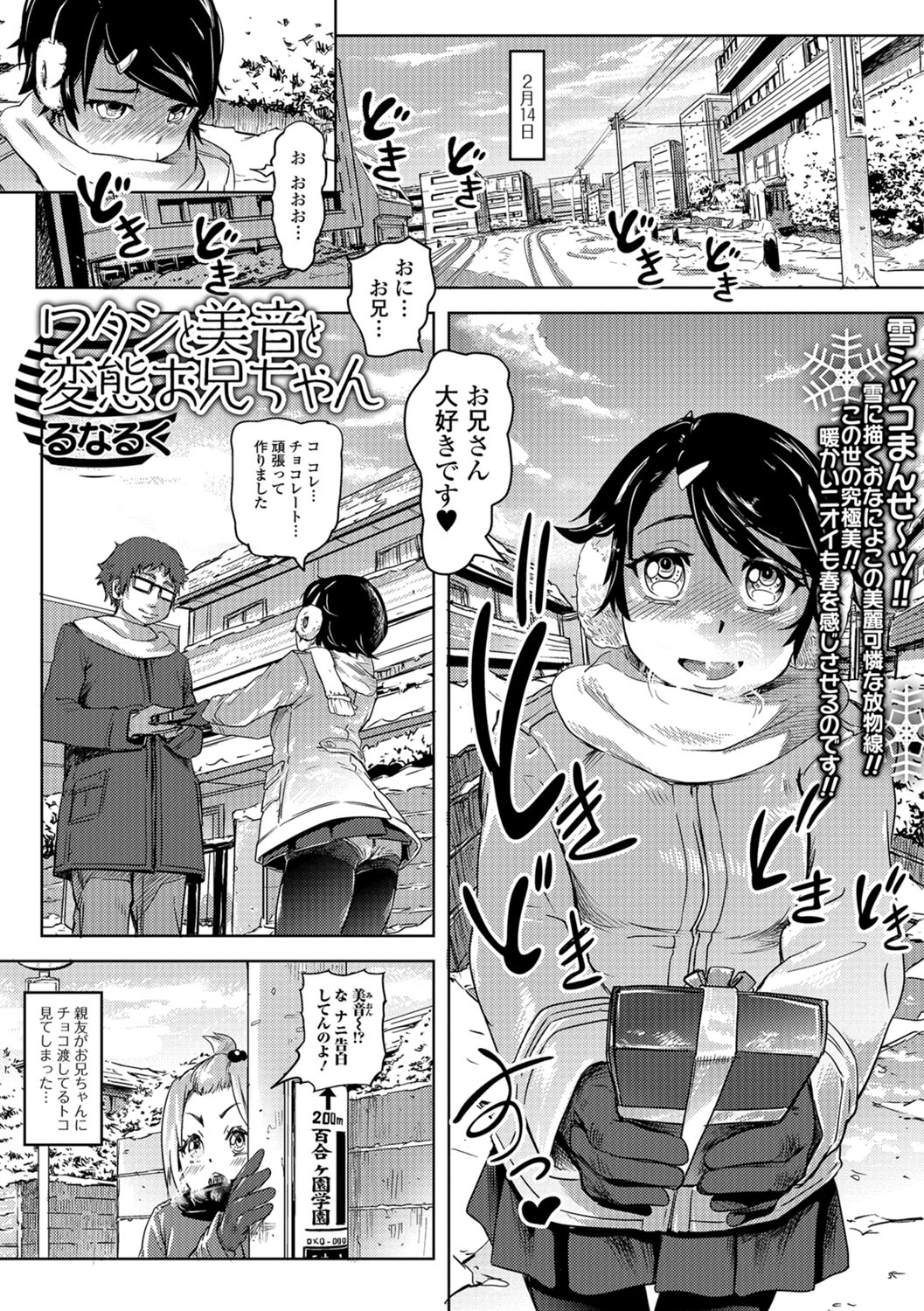 コミック Mate legend Vol.20 2018年4月号 [DL版]