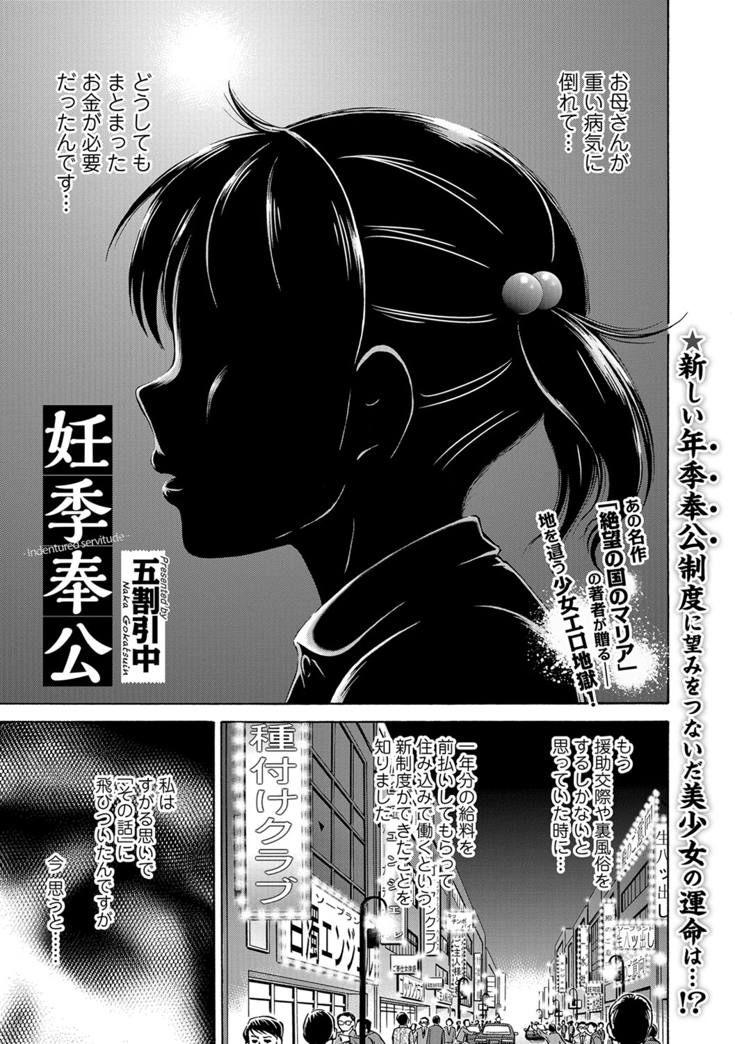 コミック Mate legend Vol.20 2018年4月号 [DL版]