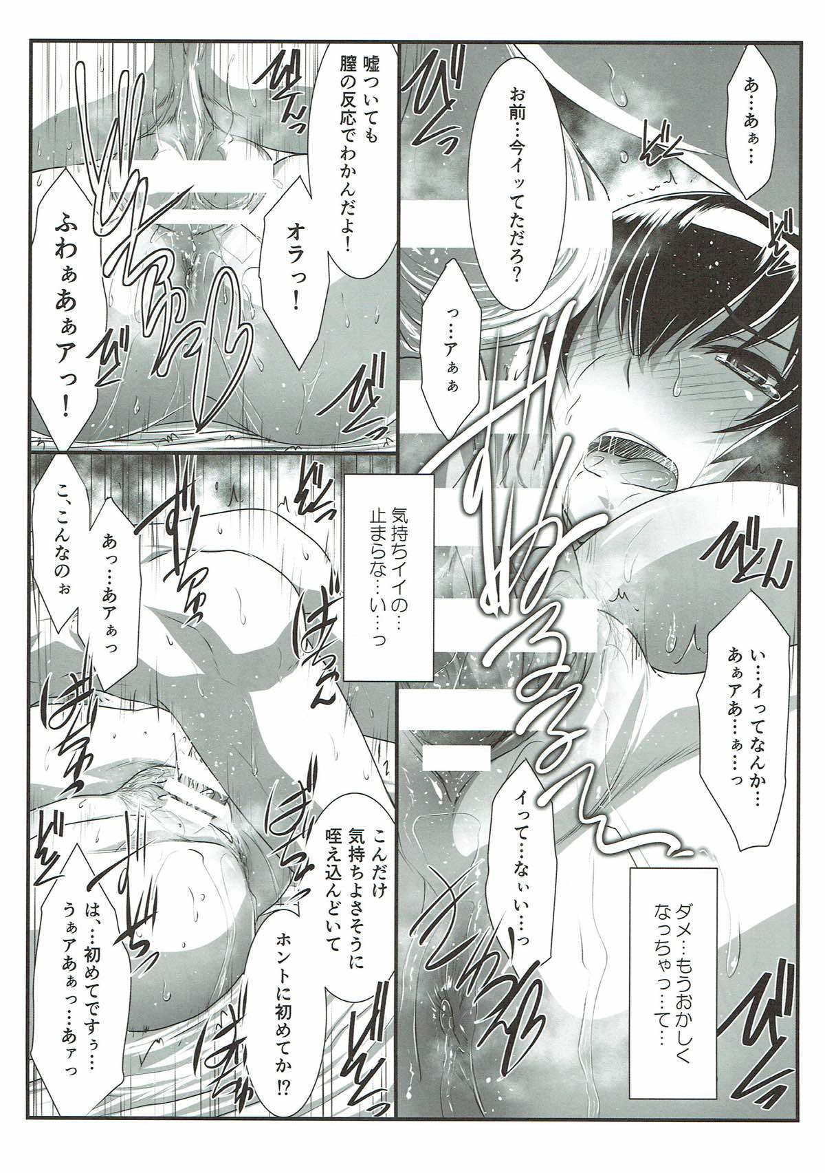 (C93) [STUDIO TRIUMPH (むとうけいじ)] SPIRAL ZONE H.O.T.D (学園黙示録 HIGHSCHOOL OF THE DEAD)