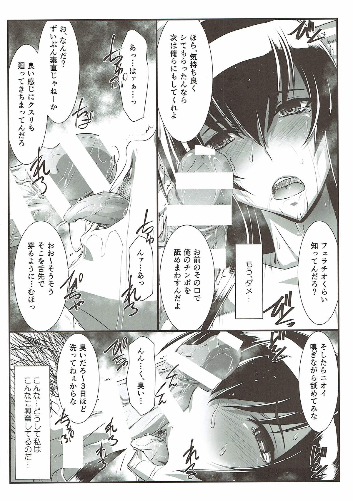 (C93) [STUDIO TRIUMPH (むとうけいじ)] SPIRAL ZONE H.O.T.D (学園黙示録 HIGHSCHOOL OF THE DEAD)