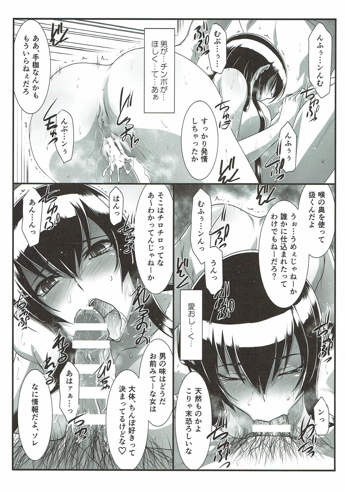 (C93) [STUDIO TRIUMPH (むとうけいじ)] SPIRAL ZONE H.O.T.D (学園黙示録 HIGHSCHOOL OF THE DEAD)